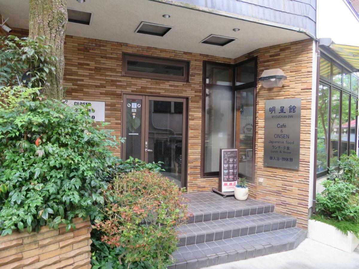 Hakone Miyanoshita Myojokan酒店 外观 照片